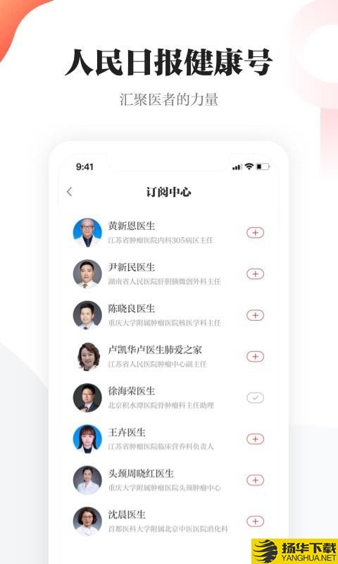 人民日报健康下载最新版（暂无下载）_人民日报健康app免费下载安装