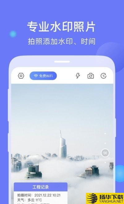 今日打卡水印相机下载最新版（暂无下载）_今日打卡水印相机app免费下载安装
