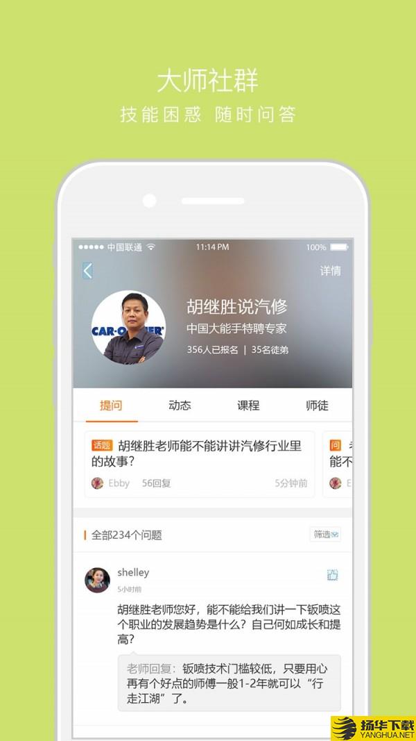 技得下载最新版（暂无下载）_技得app免费下载安装