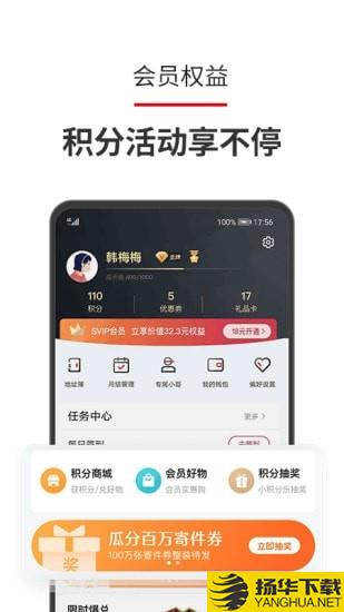 顺丰员工自助下载最新版（暂无下载）_顺丰员工自助app免费下载安装