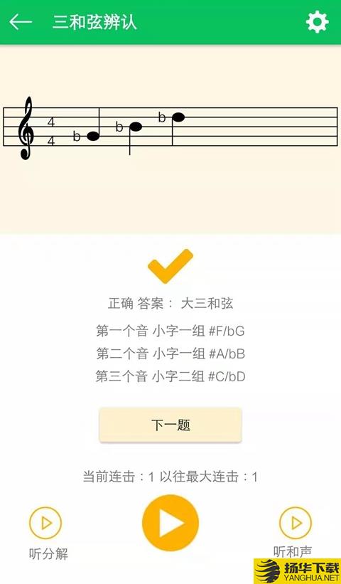 视唱练耳大师下载最新版（暂无下载）_视唱练耳大师app免费下载安装