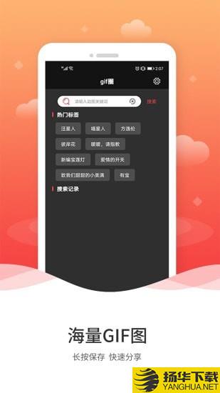 动图GIF制作下载最新版（暂无下载）_动图GIF制作app免费下载安装