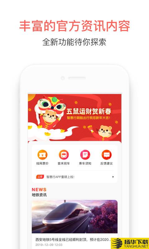 智惠行下载最新版（暂无下载）_智惠行app免费下载安装