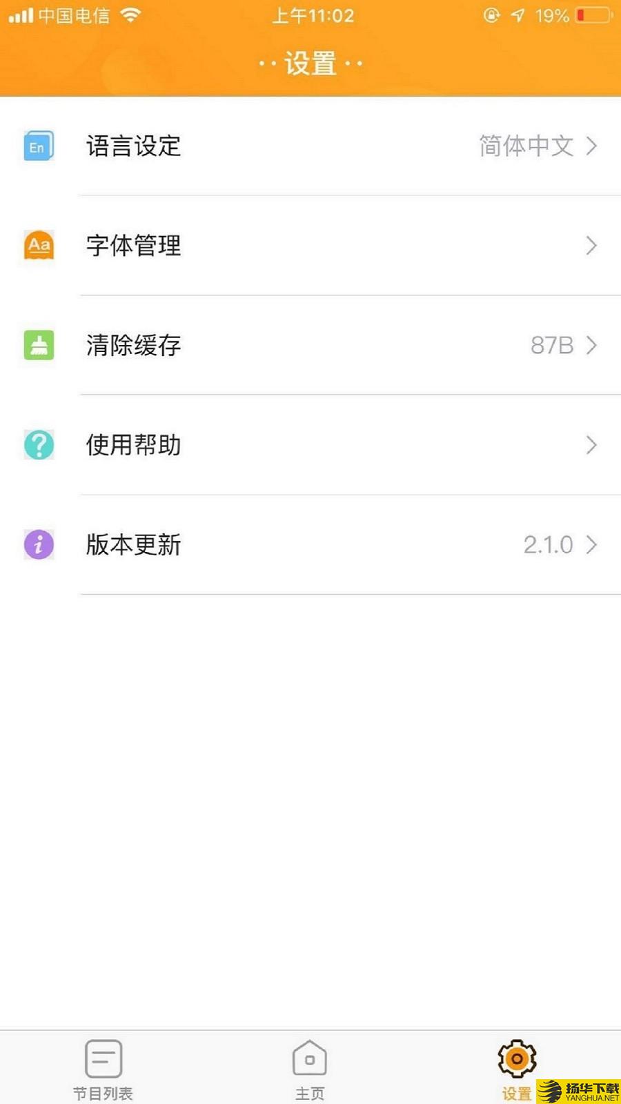 led空间下载最新版（暂无下载）_led空间app免费下载安装