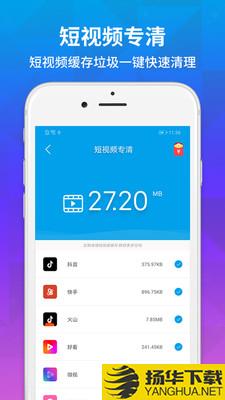 急速清理下载最新版（暂无下载）_急速清理app免费下载安装