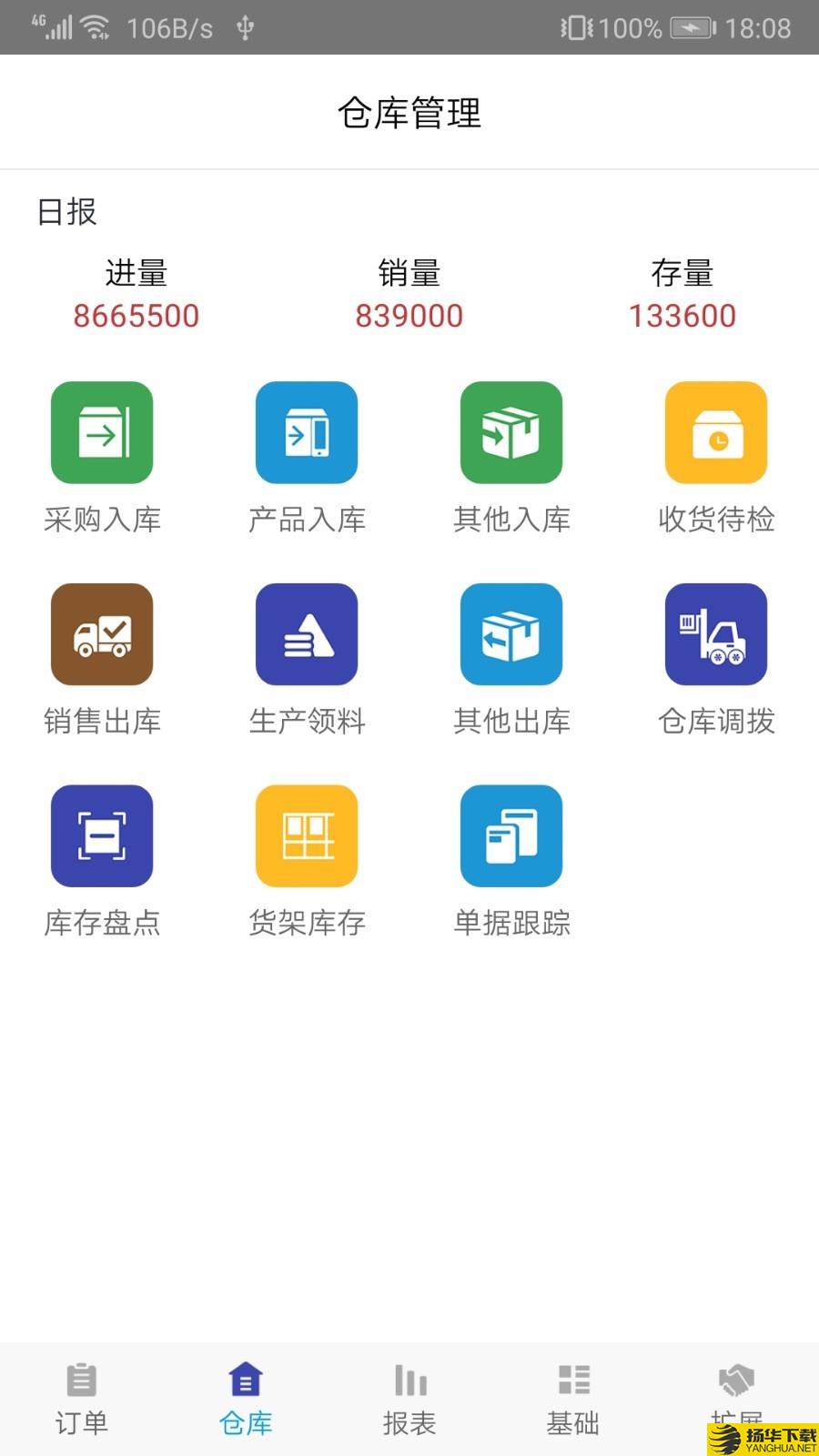 企业一号下载最新版（暂无下载）_企业一号app免费下载安装