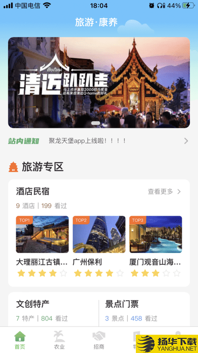 聚隆天堡下载最新版（暂无下载）_聚隆天堡app免费下载安装