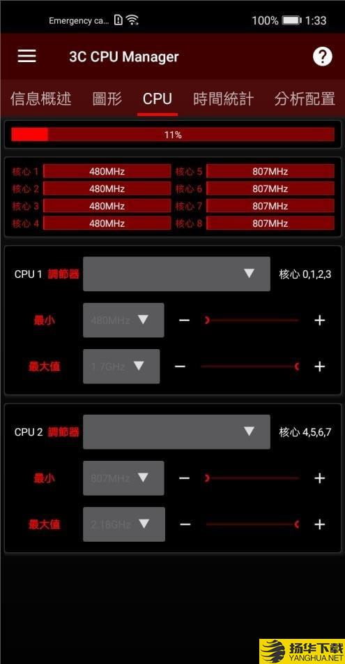 3CCPU管理器下载最新版（暂无下载）_3CCPU管理器app免费下载安装