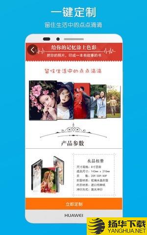 電子相冊app