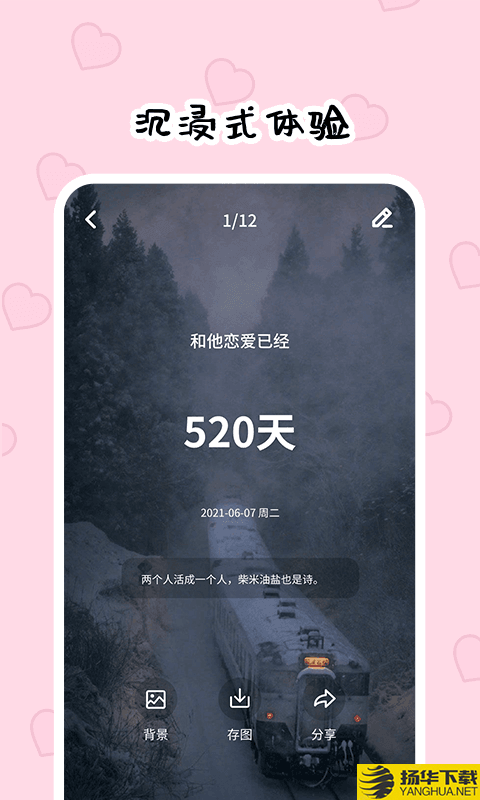 倒数321下载最新版（暂无下载）_倒数321app免费下载安装