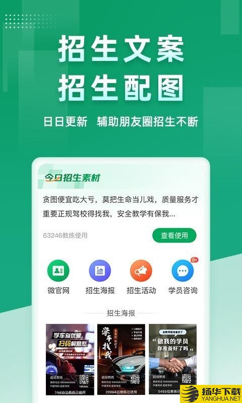 超级教练下载最新版（暂无下载）_超级教练app免费下载安装