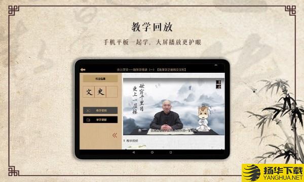 墨舟易临摹下载最新版（暂无下载）_墨舟易临摹app免费下载安装