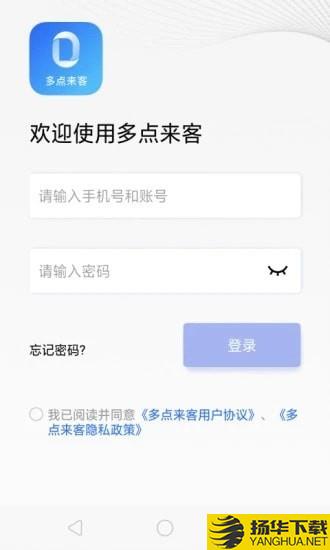 多点来客下载最新版（暂无下载）_多点来客app免费下载安装