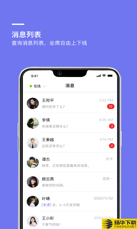 壹企聊下载最新版（暂无下载）_壹企聊app免费下载安装