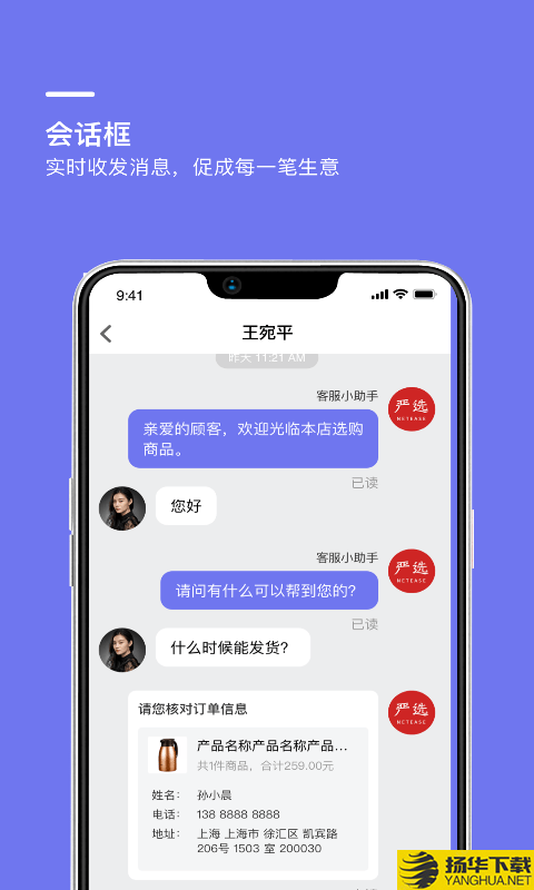 壹企聊下载最新版（暂无下载）_壹企聊app免费下载安装