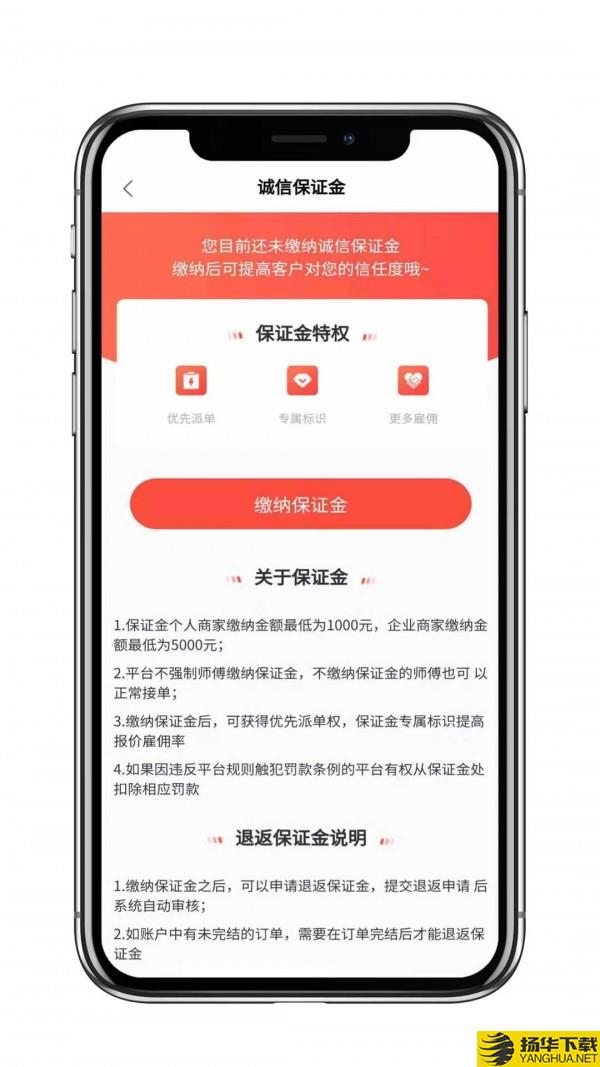 cncX急修商户版下载最新版（暂无下载）_cncX急修商户版app免费下载安装