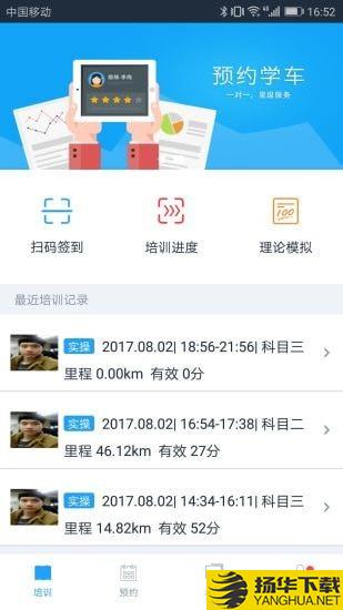 好学车学员版Pro下载最新版（暂无下载）_好学车学员版Proapp免费下载安装