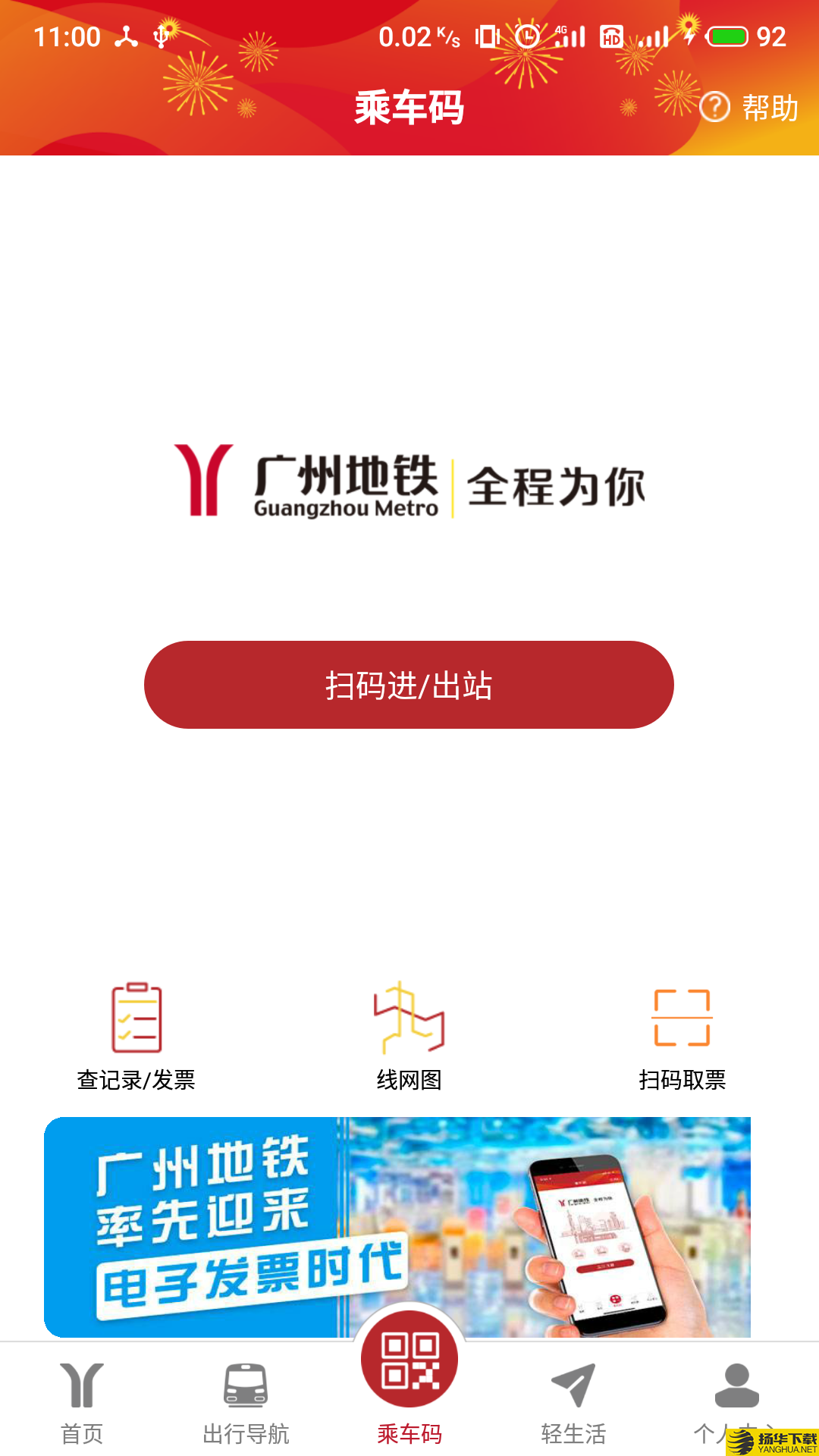广州地铁云卡下载最新版（暂无下载）_广州地铁云卡app免费下载安装