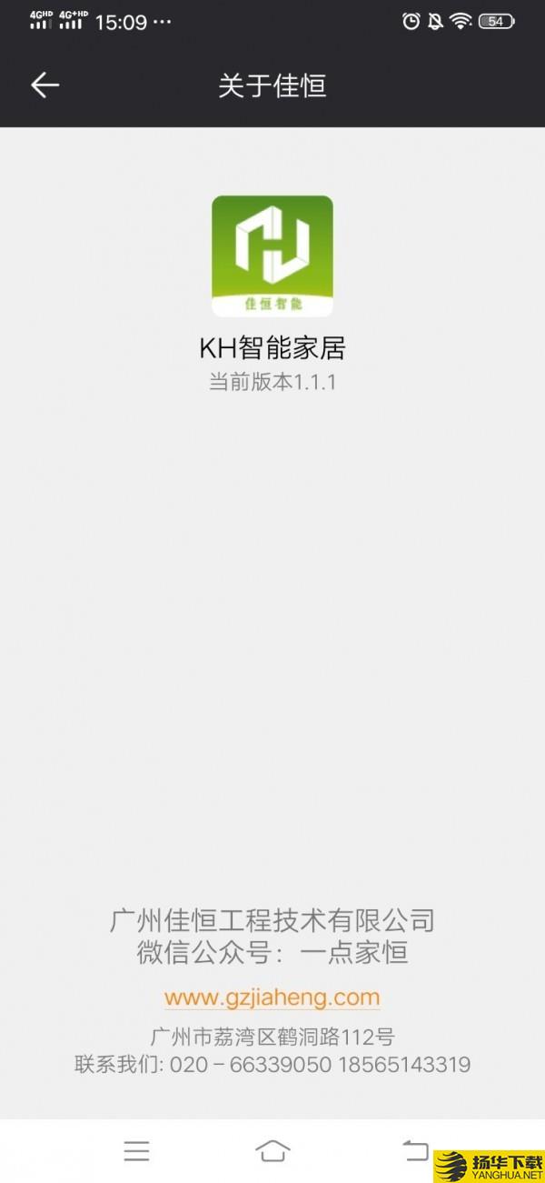 KH智能家居下载最新版（暂无下载）_KH智能家居app免费下载安装