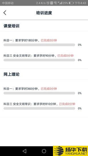 网阔远程教育下载最新版（暂无下载）_网阔远程教育app免费下载安装