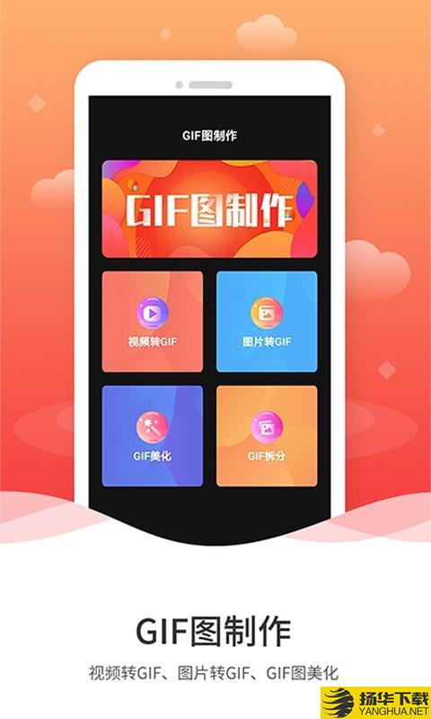 动图圈GIF制作下载最新版（暂无下载）_动图圈GIF制作app免费下载安装