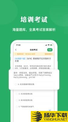 医培宝典下载最新版（暂无下载）_医培宝典app免费下载安装