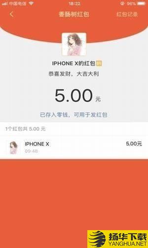 香腸樹app下載