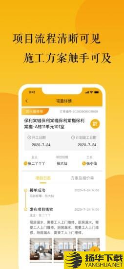 尚修修下载最新版（暂无下载）_尚修修app免费下载安装