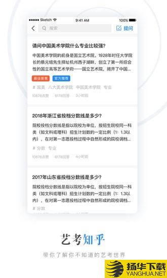 艺考报名下载最新版（暂无下载）_艺考报名app免费下载安装