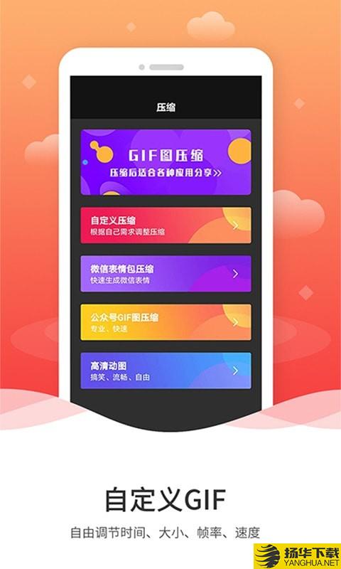 动图圈GIF制作下载最新版（暂无下载）_动图圈GIF制作app免费下载安装