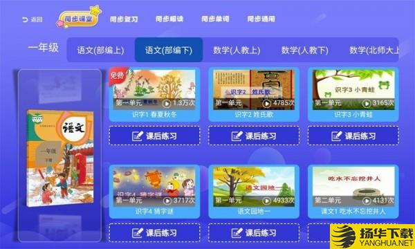 小学语文部编