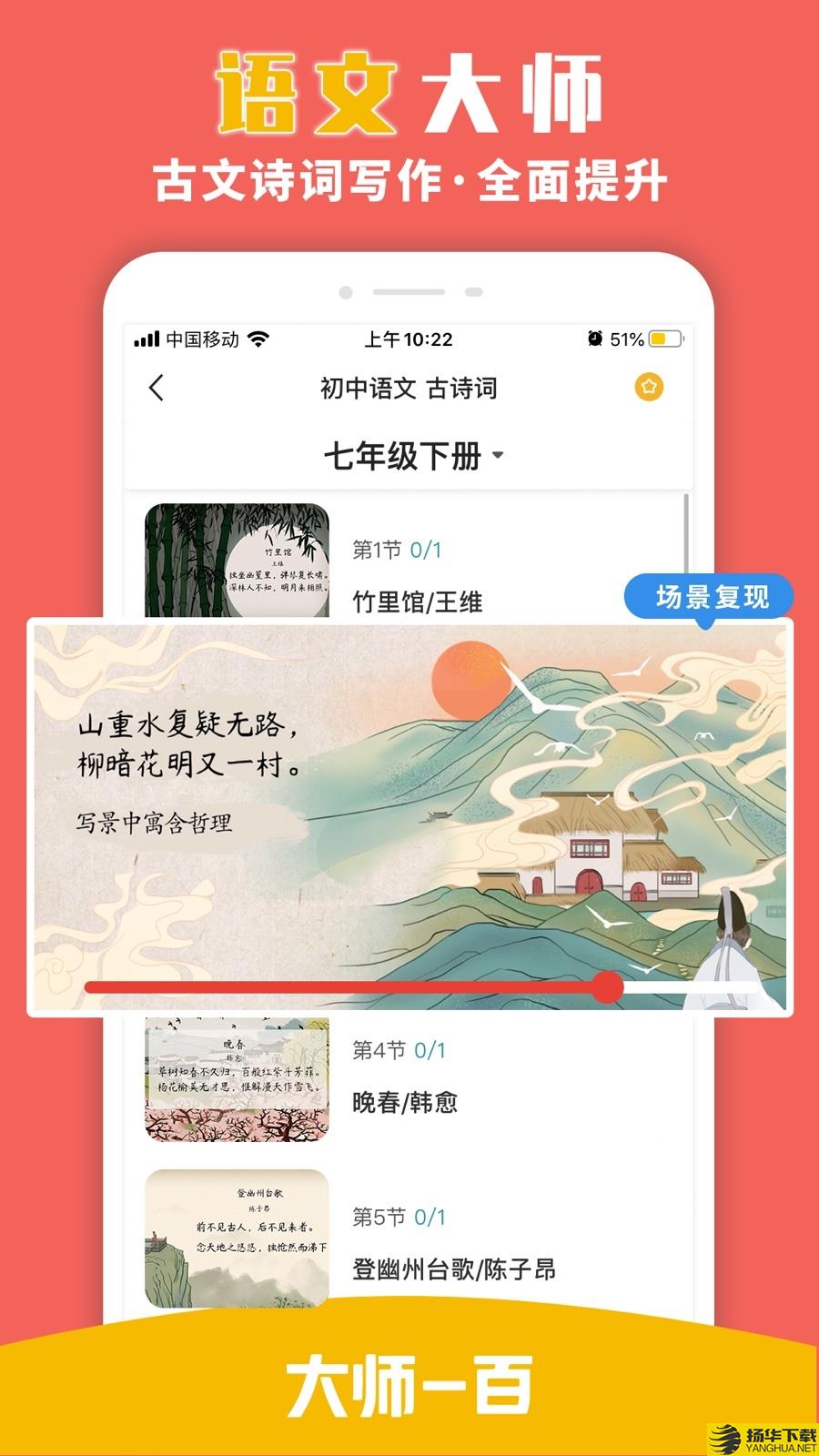 大师一百辅导下载最新版（暂无下载）_大师一百辅导app免费下载安装