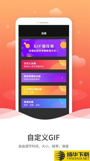 动图GIF制作下载最新版（暂无下载）_动图GIF制作app免费下载安装