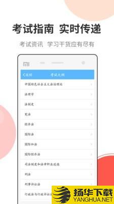 法考考试宝典下载最新版（暂无下载）_法考考试宝典app免费下载安装