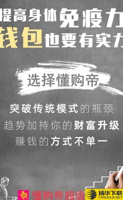 懂购帝下载最新版（暂无下载）_懂购帝app免费下载安装