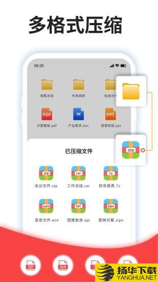 压缩文件助手下载最新版（暂无下载）_压缩文件助手app免费下载安装