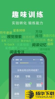 倍速阅读下载最新版（暂无下载）_倍速阅读app免费下载安装