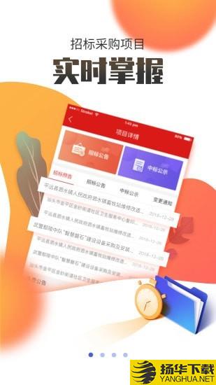 国联资源网下载最新版（暂无下载）_国联资源网app免费下载安装