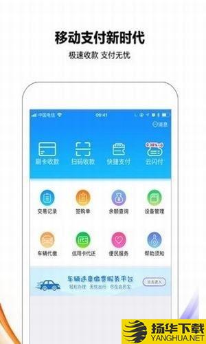 会员宝秒到版app