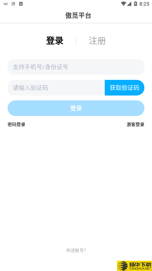 傲觅下载最新版（暂无下载）_傲觅app免费下载安装