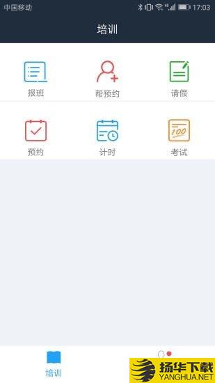 好学车教练版Pro下载最新版（暂无下载）_好学车教练版Proapp免费下载安装