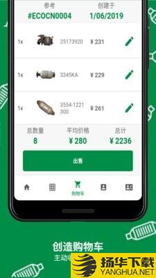 EcoCat下载最新版（暂无下载）_EcoCatapp免费下载安装