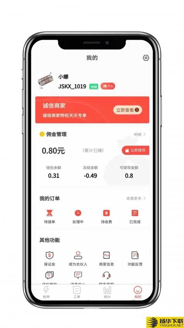 cncX急修商户版下载最新版（暂无下载）_cncX急修商户版app免费下载安装