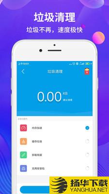 急速清理下载最新版（暂无下载）_急速清理app免费下载安装