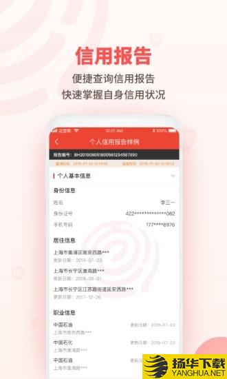 百行征信下载最新版（暂无下载）_百行征信app免费下载安装