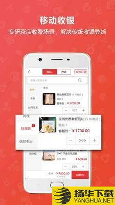 茶到店下载最新版（暂无下载）_茶到店app免费下载安装