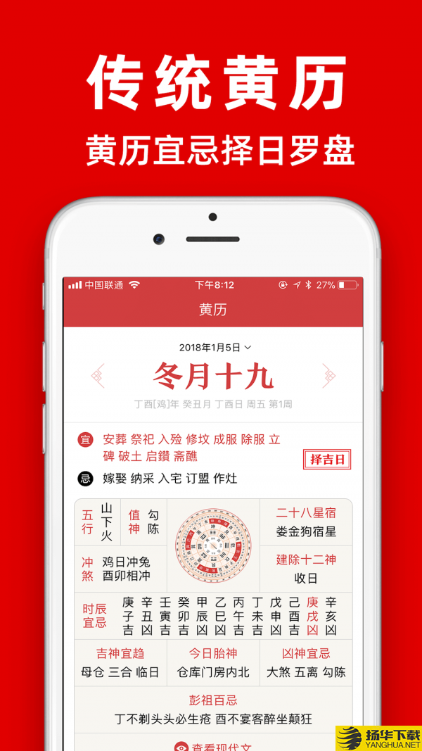 多福黄历下载最新版（暂无下载）_多福黄历app免费下载安装