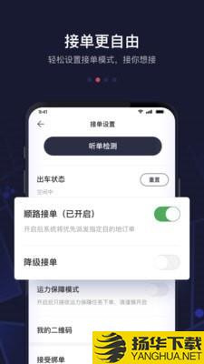 首约汽车司机端下载最新版（暂无下载）_首约汽车司机端app免费下载安装