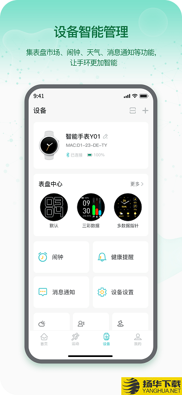 Runmefit下载最新版（暂无下载）_Runmefitapp免费下载安装