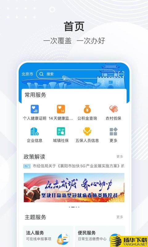 i襄阳下载最新版（暂无下载）_i襄阳app免费下载安装